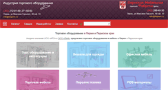 Desktop Screenshot of itoperm.ru